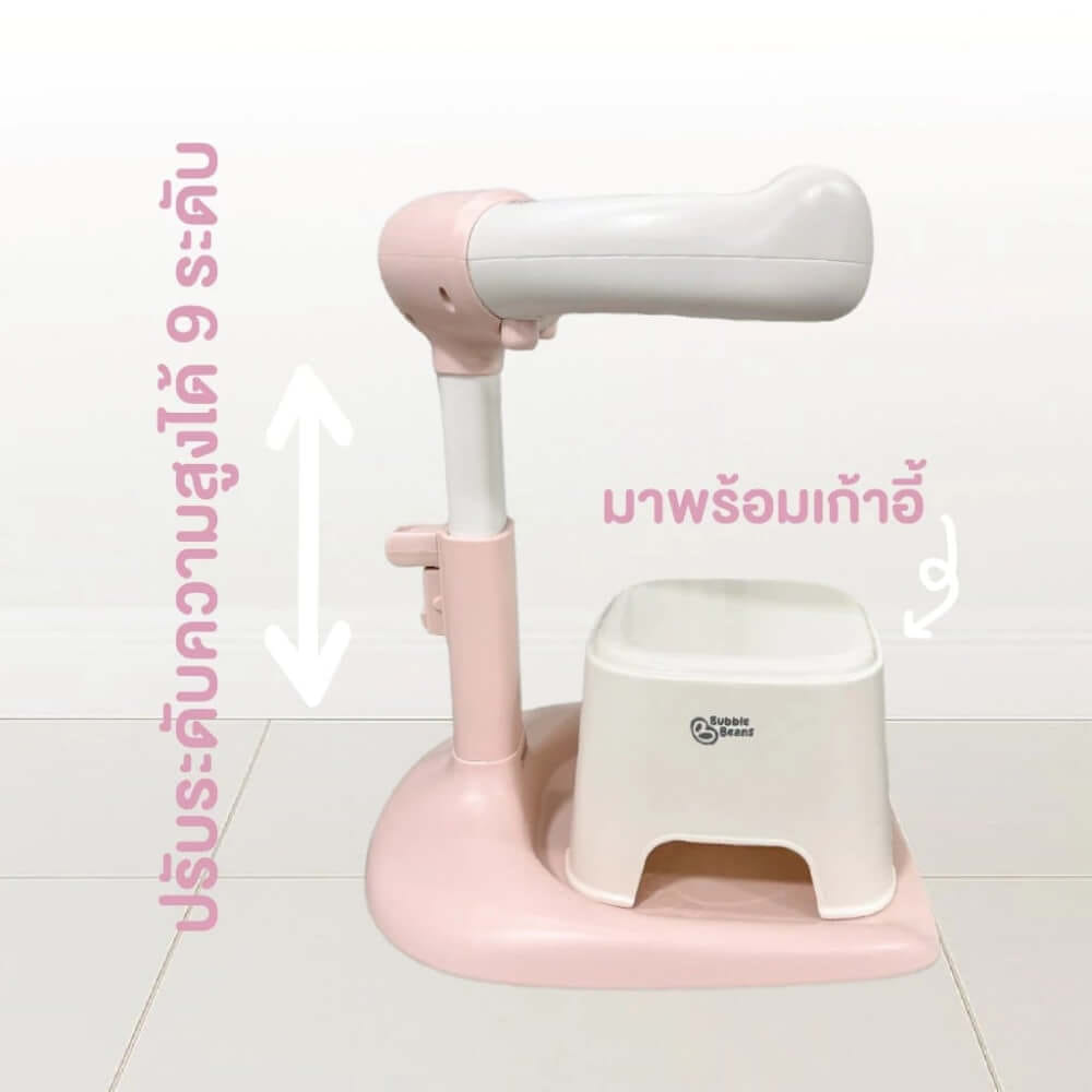 ที่ยืนอาบน้ำเด็ก BUBBLE BEANS พร้อมเก้าอี้ รุ่น HUG BATH STAND สีครีม_3